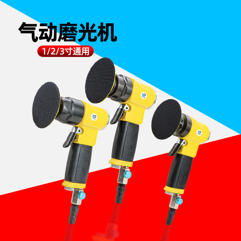速豹1/2/3寸偏心同心气动打磨机汽车打蜡抛光干磨砂纸90度风磨