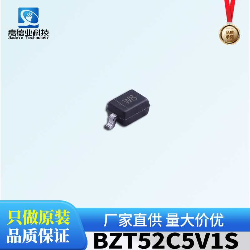 MDD/CJ/GK BZT52C5V1S SOD-323封装 丝印W8 5.1V稳压二极管 200mW