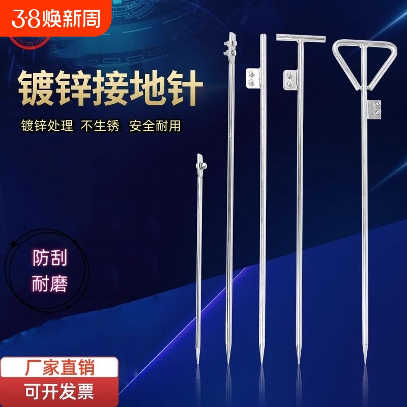 避雷针镀锌接地针地线接地桩家用接地线接地极工程防雷接地棒丁字