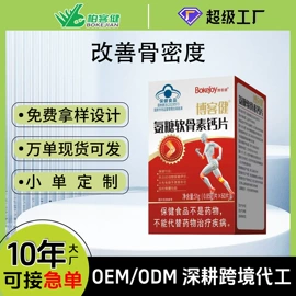保健食品;维生素;植物精华