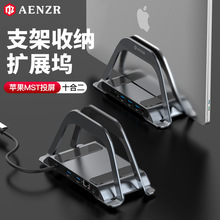 AENZR恩泽支架type-c桌面拓展坞笔记本三屏双4K适用苹果电脑转接