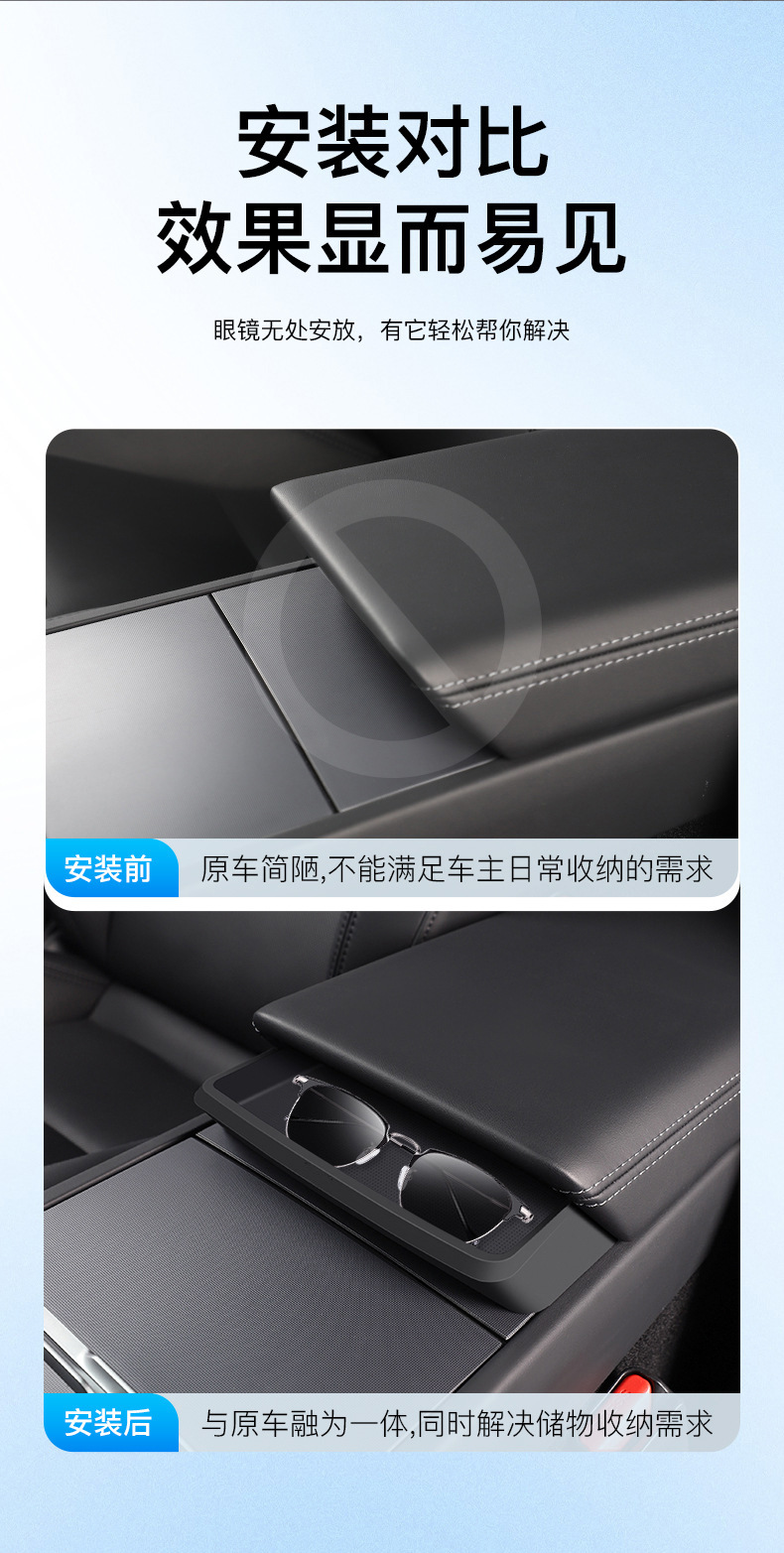 Suitable for Tesla Model 3/Y/L New Model Center Console Armrest Box Convenient Pocket 3W Silicone Convenient Glasses Pocket