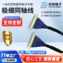 江苏高清定制极细屏线
