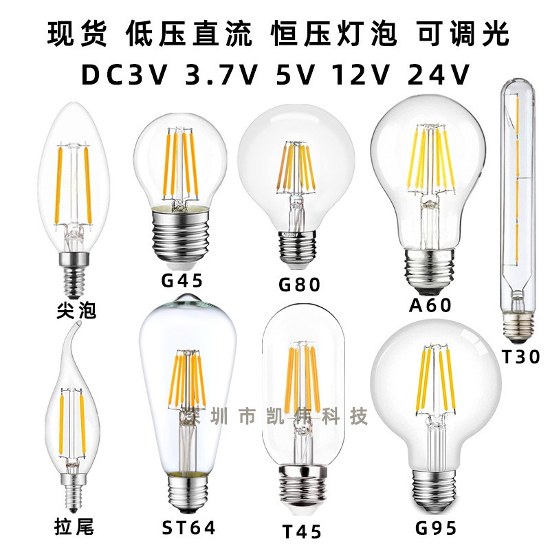 DC12V low voltage special lighting bulb DC E27 screw E14 indoor and outdoor special waterproof DC24V dimmable