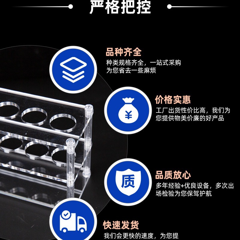 耐压瓶架有机玻璃孔径18 21 26 31 41mm