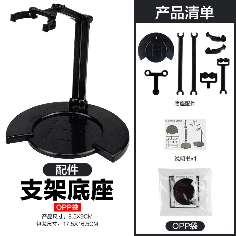 [부속품] 스탠드 베이스 - 인형 및 해골 모형 사용 가능(OPP백) 24g