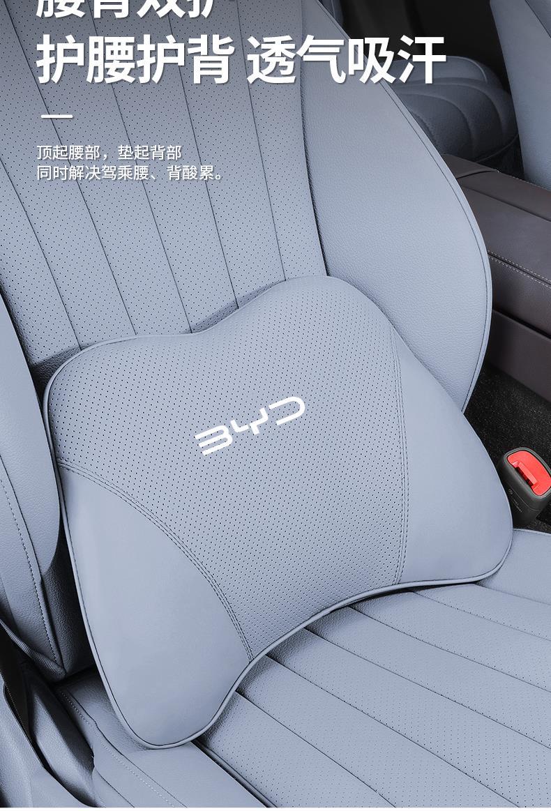 BYD Seal 06dmi Smart Driving Edition Special Headrest and Lumbar Support Car Interior Decoration Accessories GT New