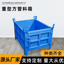 重型方管金属周转箱 工厂车间废料收集箱仓储笼钢制料箱物流铁框