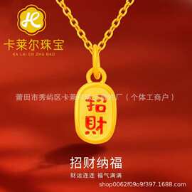 水贝黄金批发999足金吊坠3D硬金招财奈福项链网红美业会销礼品