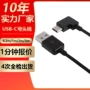 乐视小米充电直角数据线