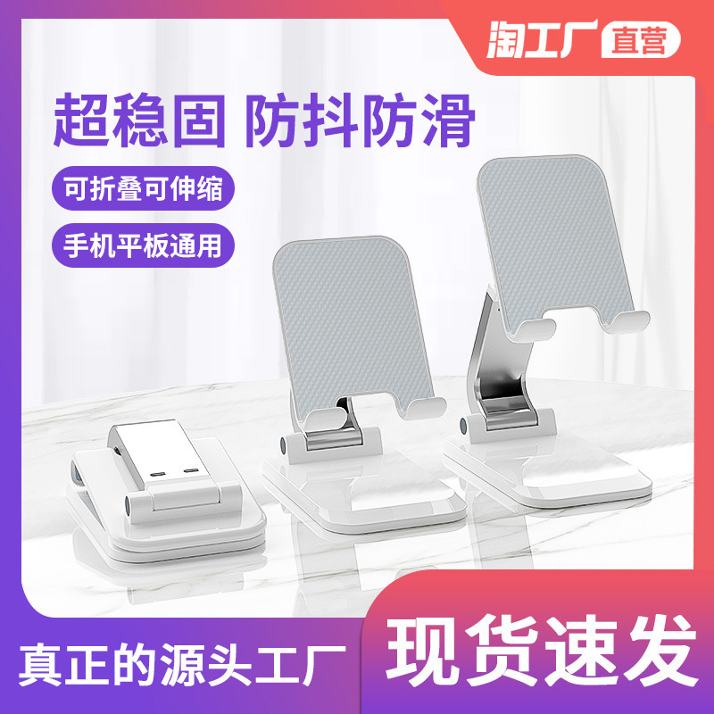Desktop pad tablet live mobile phone bracket foldable multifunctional bedside chasing drama lazy mobile phone bracket wholesale Desktop pad tablet live mobile phone bracket foldable multifunctional bedside chasing drama lazy mobile phone bracket wholesale