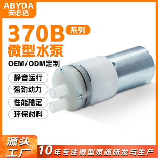 �����_370B΢��ˮ�� 3.7-24V�o����Ĥ�ÿ����ˮ�C���������ö���