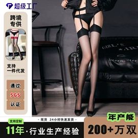 丝袜;连裤袜打底袜;情趣丝袜