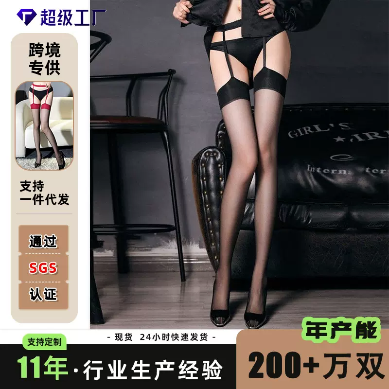 严选性感吊带丝袜防勾丝耐穿情趣内衣纯欲丝袜透明隐形蕾丝长筒袜