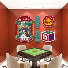 国潮风麻将馆装饰画麻将房包间墙面布置用品几何棋牌室立体画装饰
