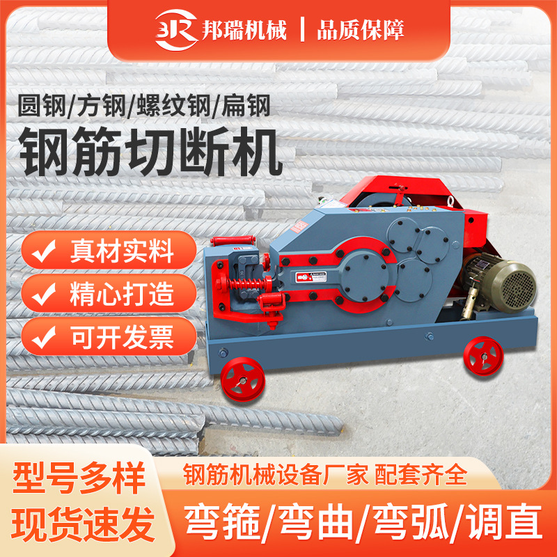 GQ50型加重款钢筋切断机加深料槽自动圆钢螺纹钢快速断料机剪断机