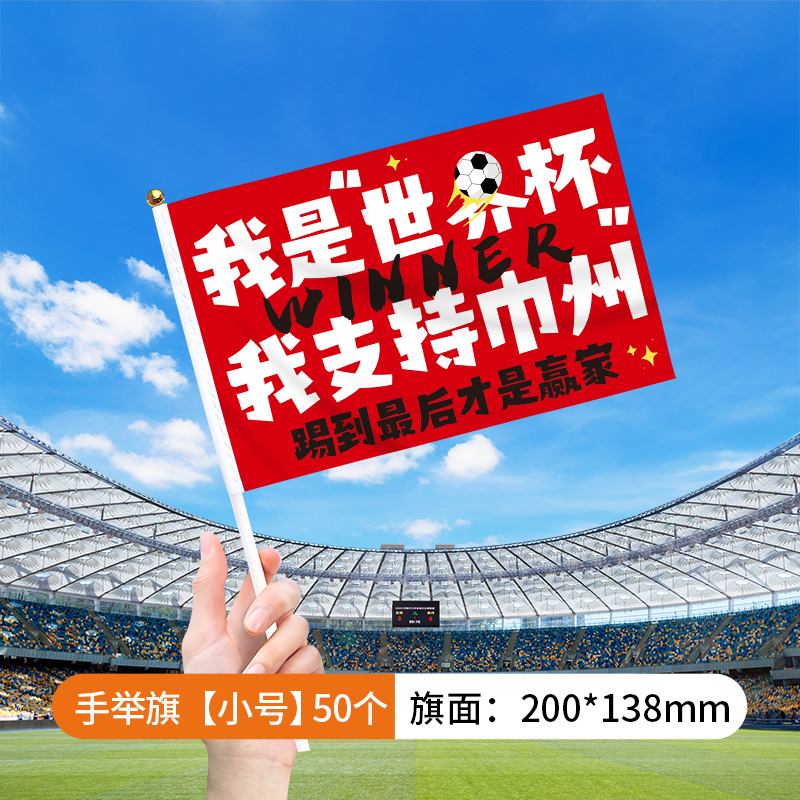 翁楷苏超手摇旗江苏城市足球联赛加油助威应援手举旗帜氛围南通|undefined