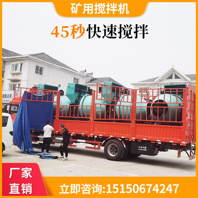 矿用搅拌机 小型电动矿用搅拌机 45秒快速搅拌 煤安证 全国配送