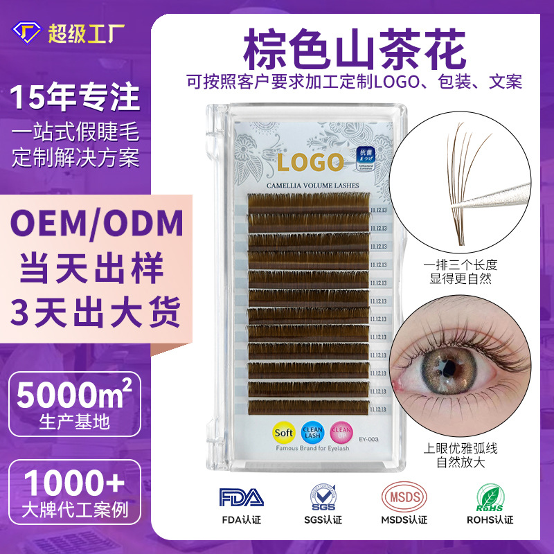 Fábrica de pestañas marrones de una sola raíz más densa, pestañas falsas, pestañas de injerto de camellia de color caramelo natural