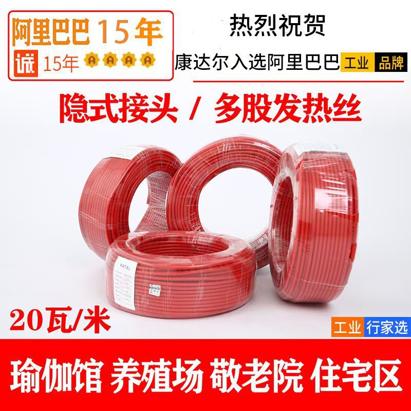 15米单导合金丝发热线220V耐高温商用地暖工程专用大功率电热线