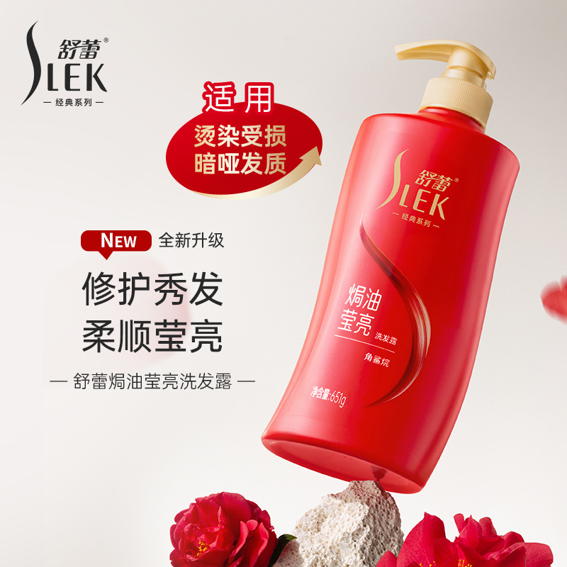 舒蕾洗发水蚕丝焗油控油去屑蓬松绿茶籽持久留香洗发露正品全系列|undefined
