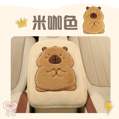 Armrest box pad Capibara Cartoon Plush Mat Middle - rice-color