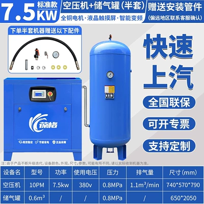 Permanent magnet variable frequency screw Hava kompressorları - full-package-with-installation-permanent-magnet-variable-frequency-screw-air-compressorpure-copper-motor-intelligent-variable-frequency-stable-operation-75kw10pm06m3-air-tank