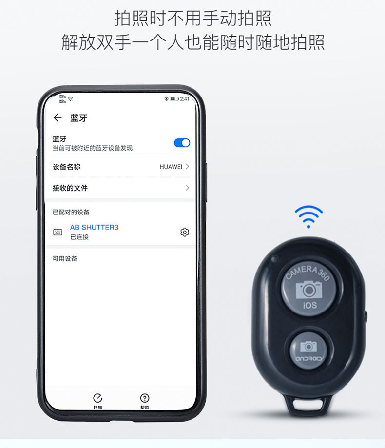 蓝牙自拍器详情页_03.jpg
