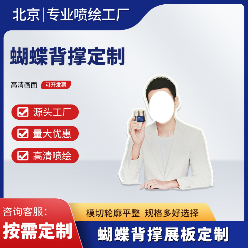 白卡纸背撑支架蝴蝶纸支架KT板活动展板雪弗板桌面台卡制作