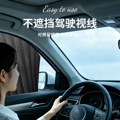 summer interior sun protection and | Car curtains