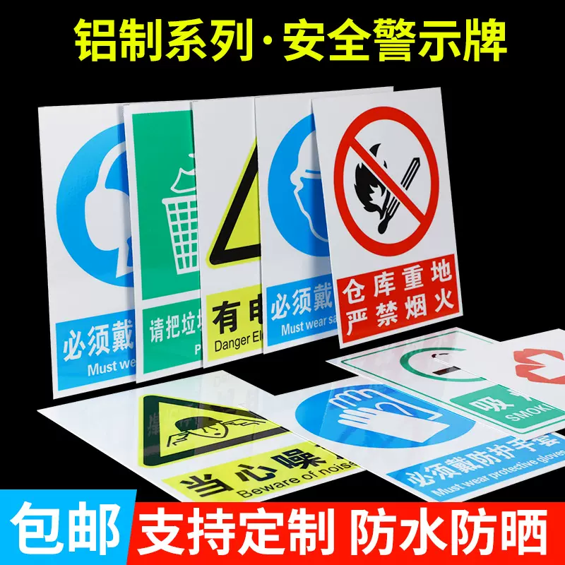 厂家直销定制铝质反光警示牌道路工厂安全标志牌可定制防雨防锈