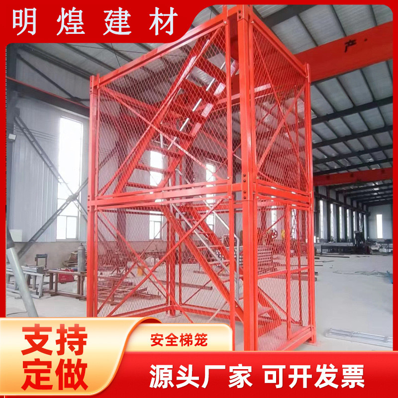 建筑施工安全梯笼爬梯工地钢材箱式组合框架楼梯基坑通道带护栏