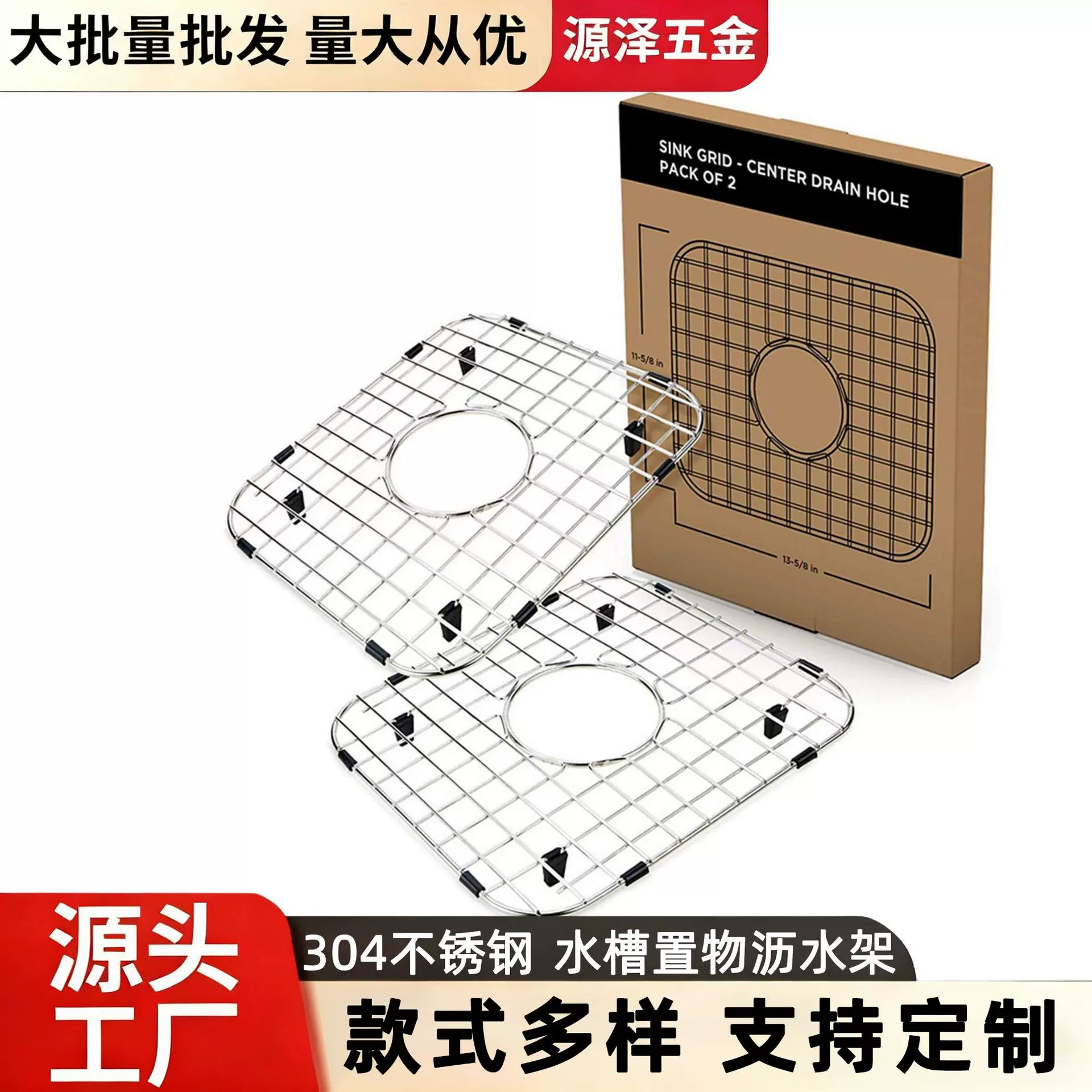 美国tur厨房水槽304不锈钢沥水网格洗菜盆垫网水池置物架沥水篮