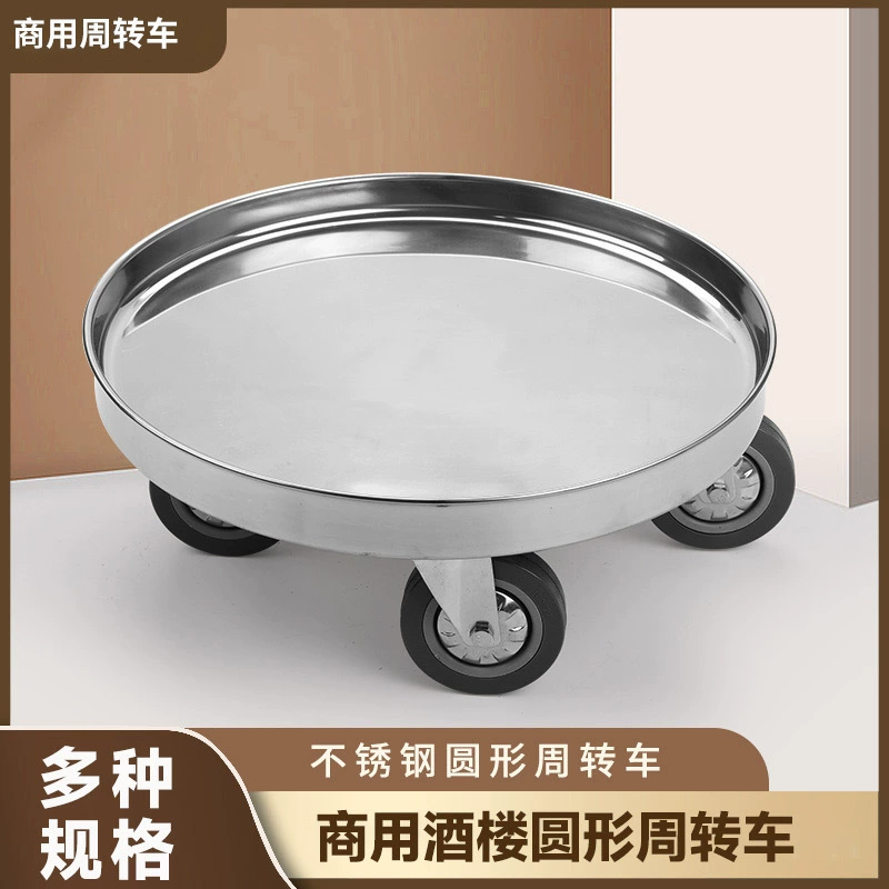Коммерческая круглая тележка из нержавеющей стали с универсальными колесами, подходящая для ресторанов с хот-потом, отелей, столовых и мобильных кафе.