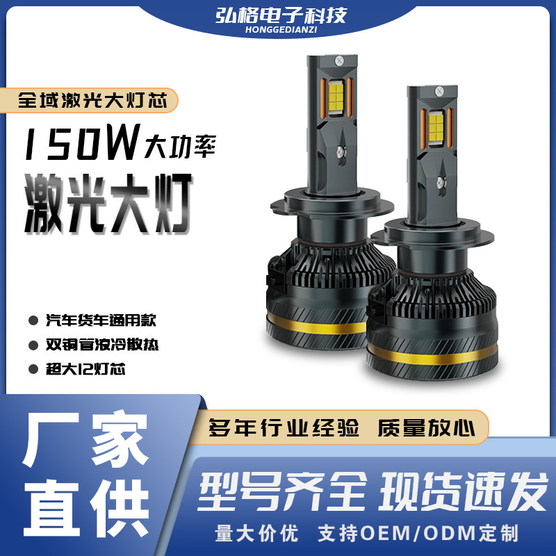 宽电压12-24V汽车LED大灯h7灯泡h4远近一体强光h11改装9005车灯|undefined