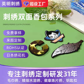 跨境自粘刺绣补丁贴品牌服饰LOGO布贴定制猫咪卡通字母辅料刺绣贴