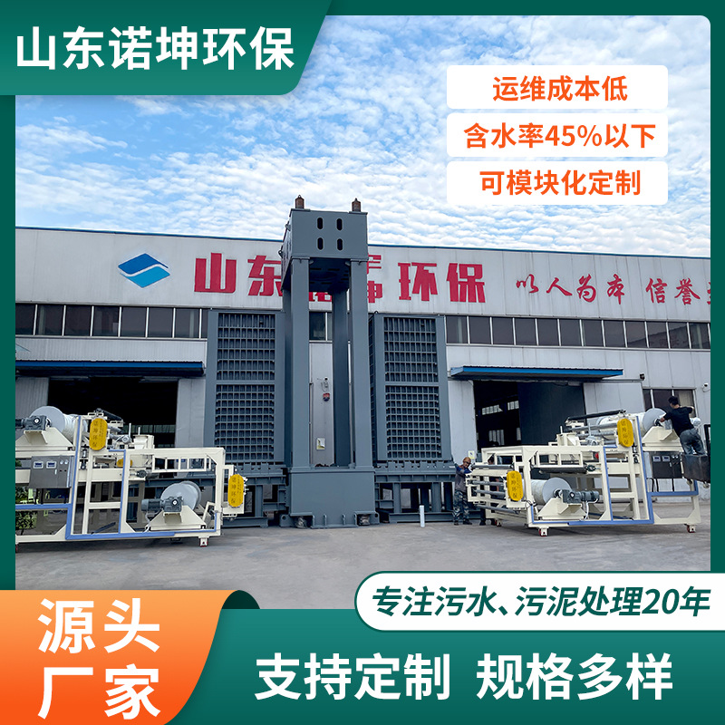 含油污泥处理设备 纺织印染石油化工超高压工业污泥脱水机