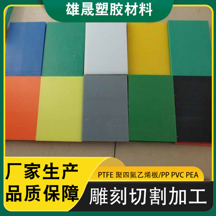 厂家白色pe板材 耐酸耐碱加厚PE板 抗老化聚乙烯黄色蓝色PE塑料板