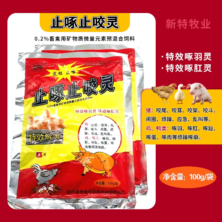 Ветеринарный порошок 100 г против клювания и укусов для кур, уток, гусей, голубей и свиней.