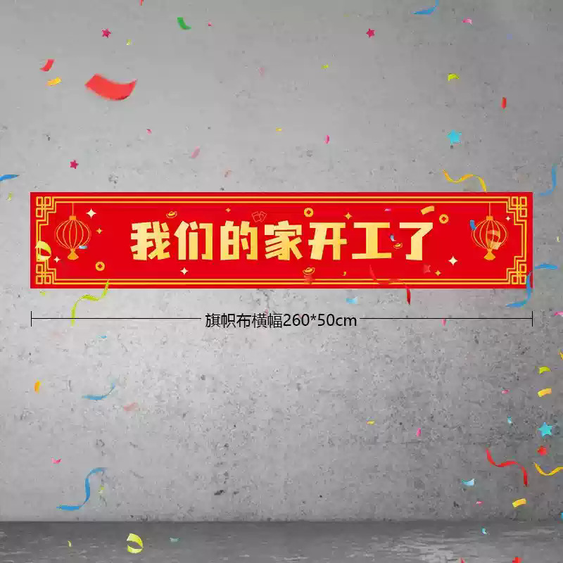 Ceremonia de inicio de Daji Suministros completos Decoración de nueva casa Celebración de apertura Teal de mesa de fondo Banner Stickers Salute Gun