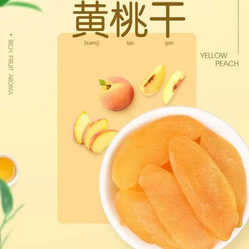 芒果干黄桃干水果干果莓猕猴桃蜜饯果脯混合零食大礼跨境工厂批发