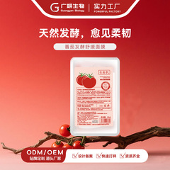 番茄发酵舒缓面膜植物天然提取补水滋润0添加单片装批发收缩毛孔