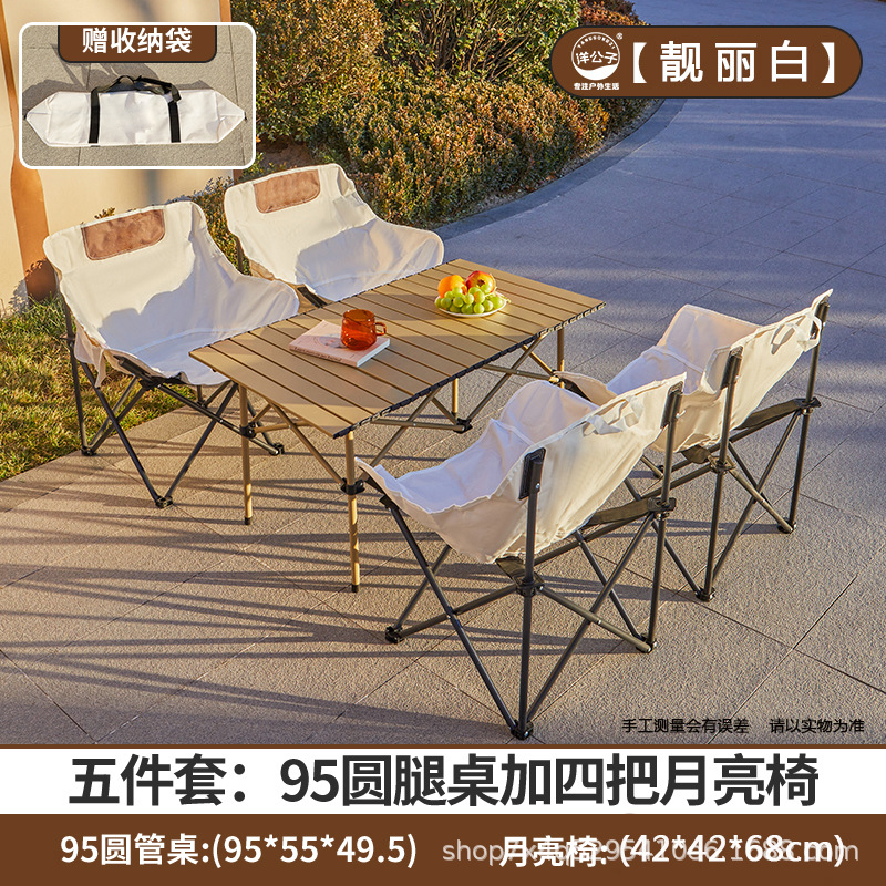 Five-piece set in beautiful white [one-piece cloth moon chair*4+khaki long table*1]