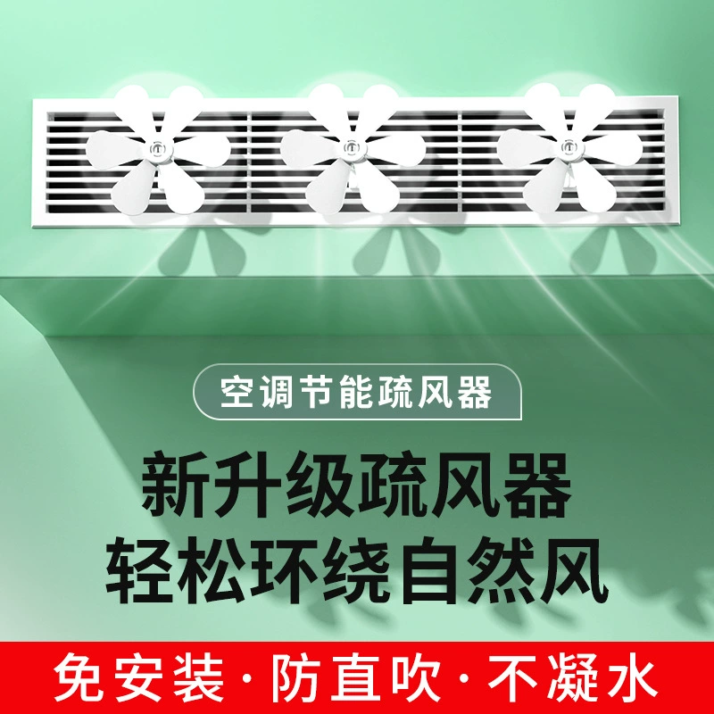 Кондиционирование воздуха дноуглубитель центральный кондиционер анти-продувка
