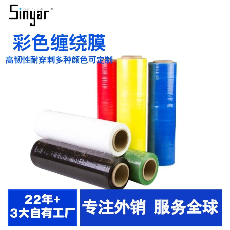 厂家直供彩色缠绕膜50cm物流快递包装机用膜pe工业黑色手用缠绕膜