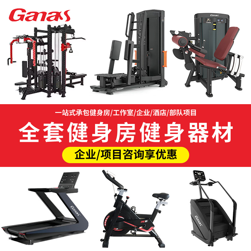 Los fabricantes de equipos de fitness suministran directamente cintas de correr, bicicletas estáticas magnéticas comerciales para interiores, escaladoras y dispositivos de entrenamiento completos.