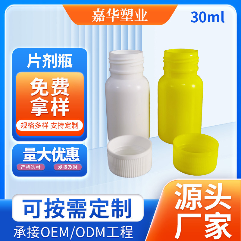 Pe Plastic Pesticide Dispensing Bottle 30ml Insecticide Bottle Veterinary Medicine Pet Medicine Bottle Foliar Fertilizer Fungicide Packaging Bottle