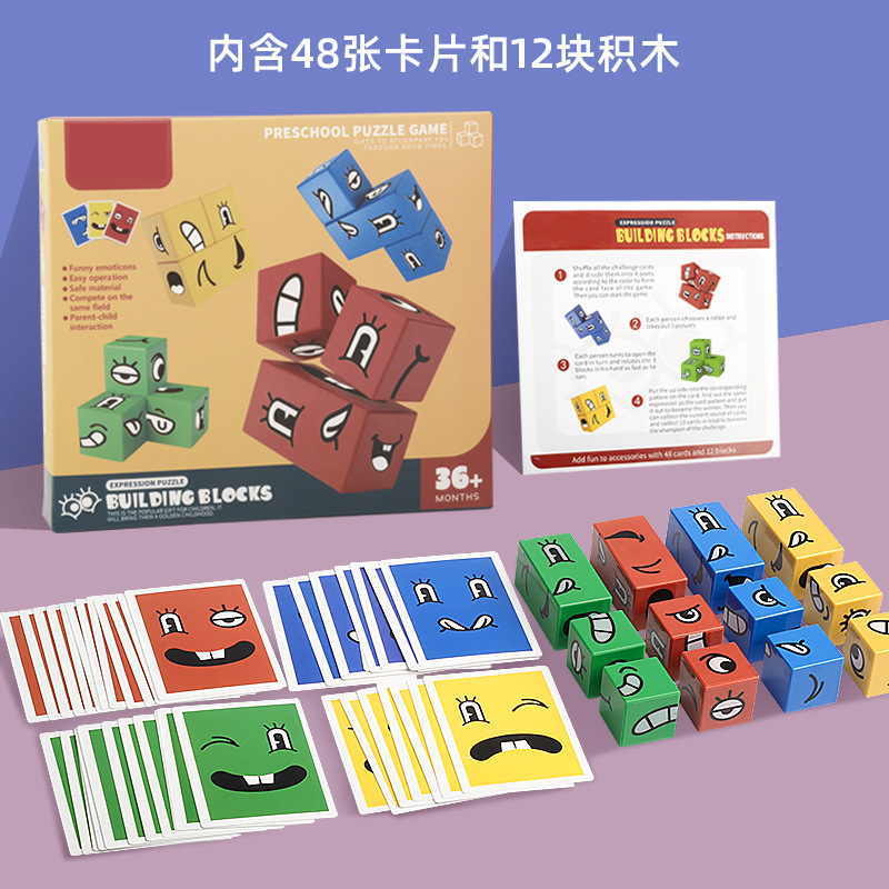 New Children's Expression Rubik's Cube Building Block Intelligence Puzzle Toy Baby Educational Logic Thinking Parent-Child Interactive Game