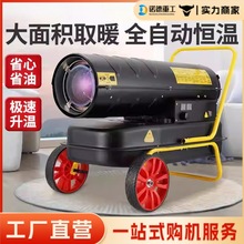 工业热风炉160kw柴油暖风机养殖场育雏大棚暖气炉厂房燃油取暖器