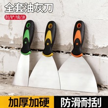 油灰刮刀刮腻子加厚不锈钢铲子清洁铲刀腻子刮灰刀批刀油漆工具